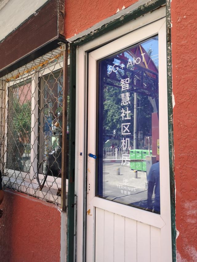 5G+AIOT-智慧社区机房