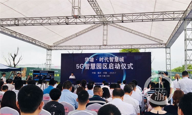 5G新型智慧园区