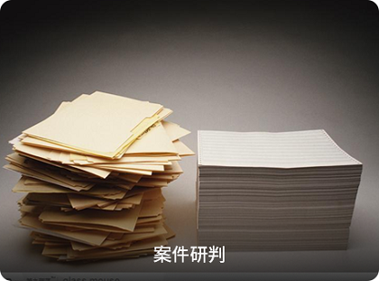 预案管理