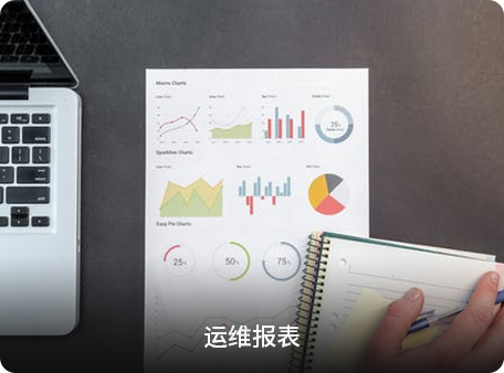 人员信息