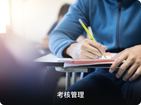 当班情况