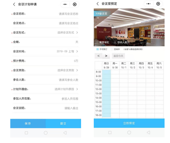 智慧校园家?；ザ?/></p><p style=