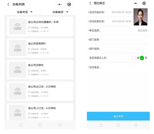 后勤一站式服务平台