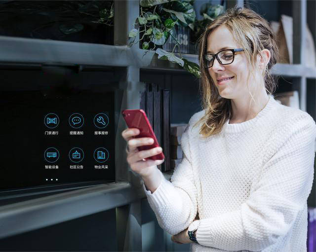 智慧物业规划方案